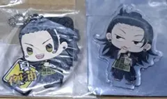 呪術 キーホルダーセット 夏油