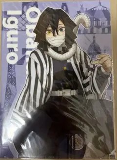 鬼滅の刃　伊黒小芭内　クリアファイル　ワールドツアー　絆の奇跡、そして柱稽古へ