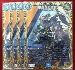 敬虔なる警官 バイアスパトロールポリス 金トレジャー 4枚セット