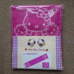 【非売品】カーブス　タオルセット