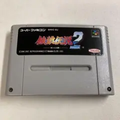 餓狼伝説2 スーパーファミコン