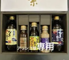 [アリンコ様専用] アサムラサキ かき醤油 調味料ギフトセットのサムネイル