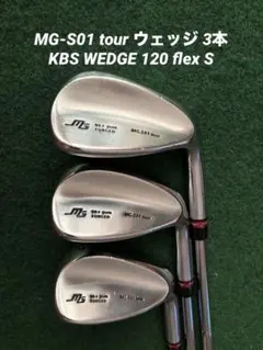 三浦技研 MG-S01 tour ウェッジ 3本 KBS WEDGE 120 S 三浦技研 MG-S01 tour ウェッジ 3本 KBS WEDGE 120 S - メルカリ