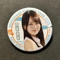 2025年最新】賀喜遥香 缶バッジの人気アイテム - メルカリ