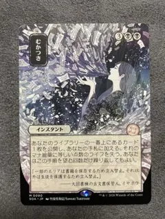 むかつき　日本画　ミスティカルアーカイブ