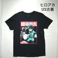US古着　僕のヒーローアカデミア　ヒロアカ　アニメTシャツ　プリントTシャツ