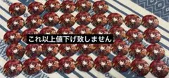 ギヴン キャラバッチコレクション 佐藤真冬 72点 - メルカリ
