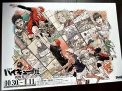 ハイキュー!! 2019 春高 ポスター 月島蛍 - メルカリ