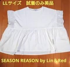 ★試着のみ★　SEASON REASON　白　袖口レース　カットソー　LLサイズ