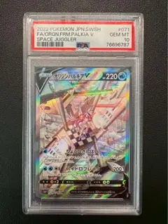 ジャローダ psa10 1ed ポケキュン ロイヤルガーデン 003/020 - メルカリ