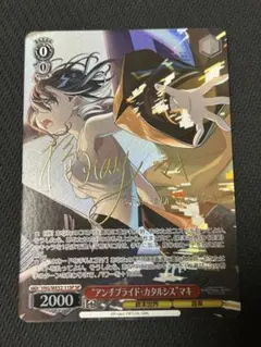 2026年最新】ヴァイス “アンチプライド・カタルシス”マキの人気