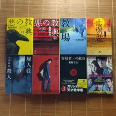 本屋大賞ノミネート作 文庫本 男性作家 5作品 6冊セット まとめ売り