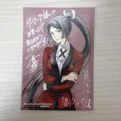 2026年最新】賭ケグルイ双 特典の人気アイテム - メルカリ