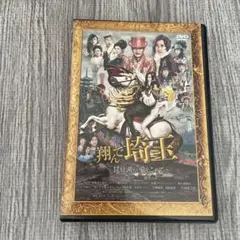 翔んで埼玉～琵琶湖より愛をこめて～('23映画「翔んで埼玉」製作委員会)