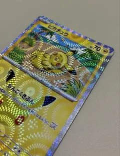 ピカチュウ　30th なんごくきぶん　ホロ位置　顔面ホロ　希少　レア