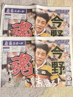 慶應義塾大学 記念グッズ 慶應スポーツ ラグビー