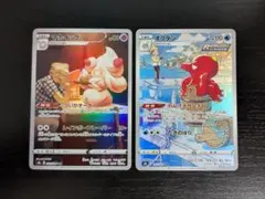 マホイップ オクタン CHR VMAXクライマックス