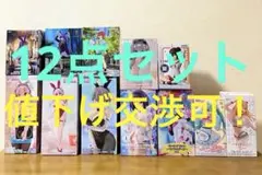 【新品・未開封】美少女フィギュア12点 セット まとめ売り(最新 新作 含む)