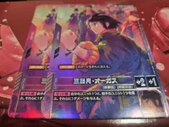 ガンダムカードゲーム　三日月オーガス　目覚める力　パラレル　各2枚ずつ