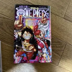 ワンピースFILM REDの映画館特典一式