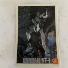 ガンダム カードダス パッケージコレクション ガンダムNT-1 アレックス