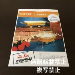 カッパーティント ファイヤーキング 広告 カタログ リーフレット ポスター Aのサムネイル