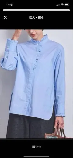 ユナイテッドアローズ　フリルスタンドカラーシャツ　ブルー　良品