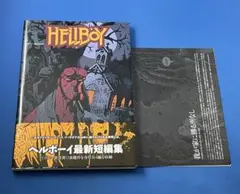 HELLBOY ヘルボーイ 壱 弐 2冊セット - メルカリ