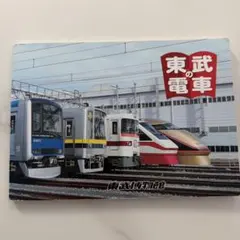 小田急 限定 下敷き ロマンスカー VSE 50000形 未開封品 小田急電鉄