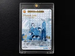 ド*ン様 名探偵コナン TCG グミ SEC サイン 大和敢助 - メルカリ