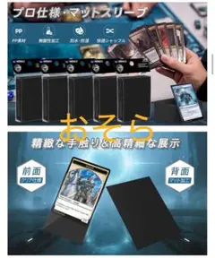 Mlikero カードスリーブ 100枚