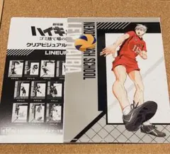 ハイキュー  灰羽リエーフ