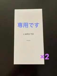 J. AVEC TOI トリートメントローション パベル IV 100mLのサムネイル