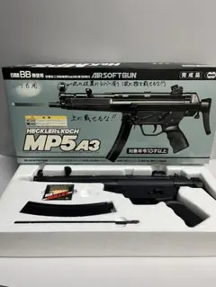 [박스 포함] 도쿄 마루이 MP5A3 에어소프트 건 10년식 이상 BB 불릿 에어건