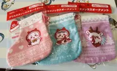 ちいかわクリスマスソックスオーナメント3個セット