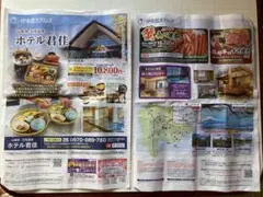 ②山梨県 石和温泉ホテル君佳 2027/2/28迄 誕生日.金曜日割引券