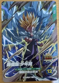 ドラゴンボールスーパーダイバーズ AP-002 孫悟飯少年期 GDR