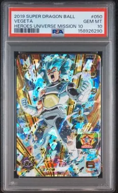 PSA10 UM10-050 ベジータ PSA10 UM10-050 ベジータ - メルカリ