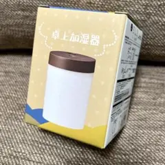 卓上加湿器