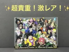 ドラゴンボール×ワンピース ジャンプ40周年 森永ウエハースカード 悟空