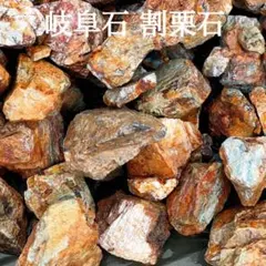 YSK様専用) 割栗石(茶) 600kg - メルカリ