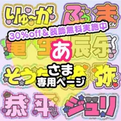 あ様専用 うちわ文字 連結 折りたたみ オーダー 団扇屋さん ハングル ボード