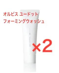 ◯オルビス◯ ユードットフォーミングウォッシュ　箱無し　2個セットのサムネイル