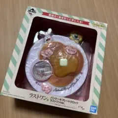 一番くじ　ギンビス たべっ子どうぶつ　ラストワン賞　パンケーキプレートクロック