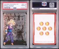 PSA10 エナジーマーカー フュージョンワールド 悟飯 マンガブースター