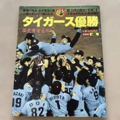 お値下げ⭐️阪急ブレーブス 1982年イヤーブック - メルカリ
