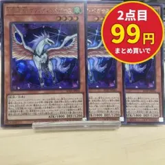 3624 A宝玉獣サファイアペガサス 3枚 ウルトラ AC02-JP016