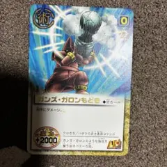 ガッシュベル　カード　ガンズ・ガロンもどき