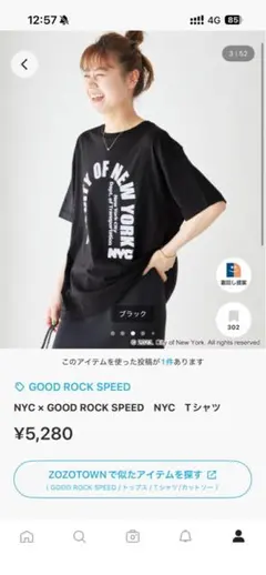 NYC Good Rock Speed Tシャツ ブラック