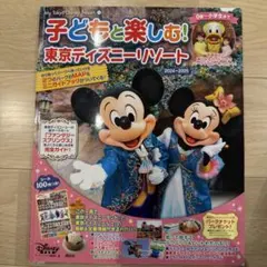 ディズニー2025